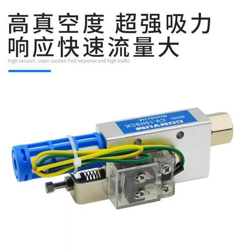 妙德真空发生器带开关CV-10HSCK CV-15HSCK CV-20HSCK CV-25HSCK