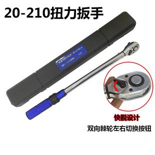 扭矩扳手 2预置式 现货方口扭力扳手 公制力矩扳手