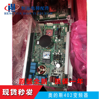 奥的斯电梯变频器LRU-40