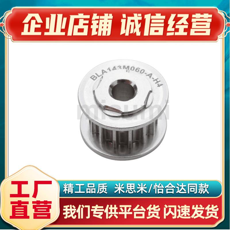 TAA3M TSA3M-14 15 16 18 19-060 100 150-H4高扭矩同步带轮-3M型