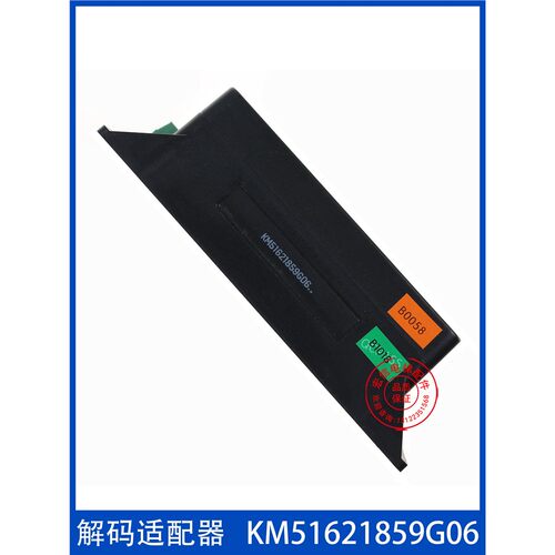 KCE系统五方对讲解码KM51