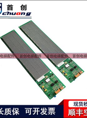 日立65000346-V11A楼层侧显板DFESC目的层指示器图号C0061877-A/B