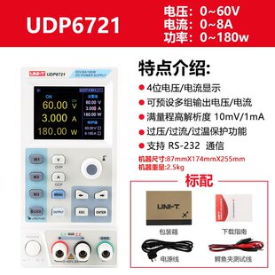 直流稳压电源UDP6720/6721/6722/6730/6731恒功率可调电源