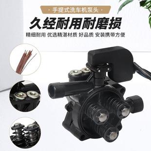 高压洗车机泵头清洗机配件220v刷车水泵器泵头总成 小型家用手提式