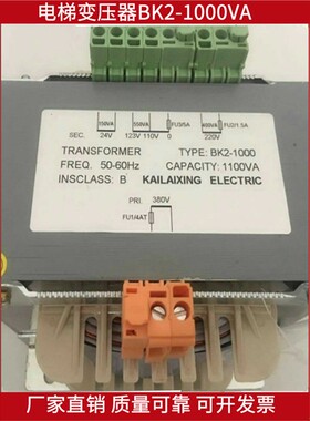 电梯变压器BK2-1000VA输入380V变220V110V24V 电梯控制柜变压器