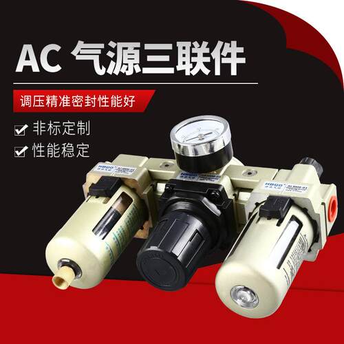 气动三联件AC5000-10油水分离器AF5000+AR5000+AL5000调压过滤器