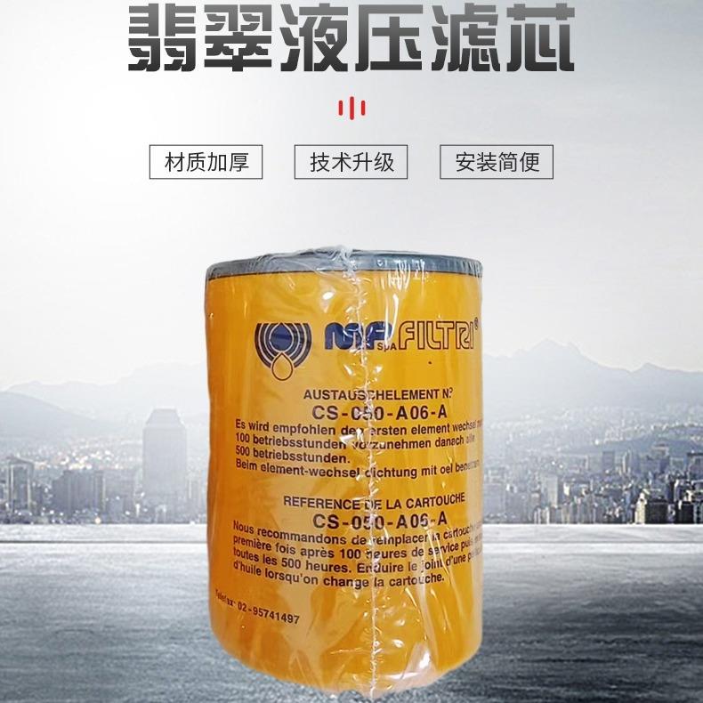 MP filtri翡翠滤芯HP1352A06ANP01意大利进口过滤器价优货期短