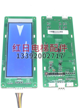 HCB-SL-H  HCB-SL-V默纳克电梯外呼MCTC-HCB-D1-SJ江南嘉捷显示板