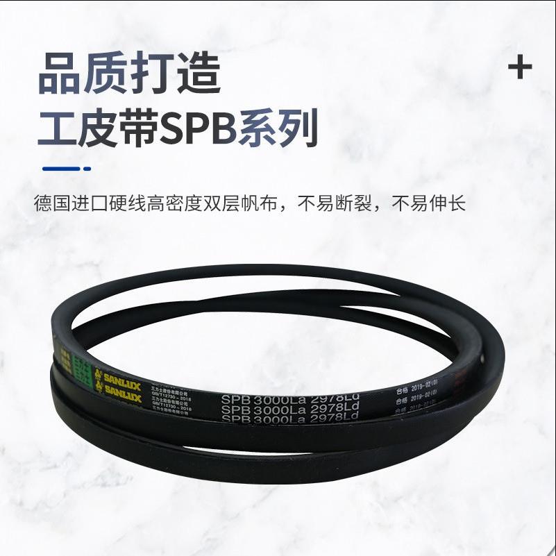 三力士三角带高速窄V带SPB3653Ld/3675La SPB3678Ld/3700La