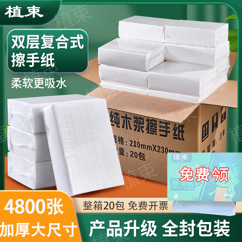 工厂直销擦手纸双层加厚整箱20包