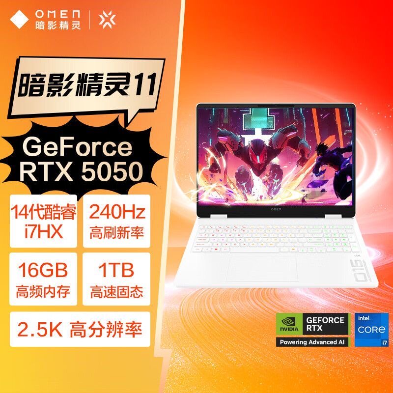 HP/惠普暗影精灵11新款满血RTX5060酷睿i9学生办公游戏笔记本电脑