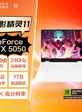 HP/惠普暗影精灵11新款满血RTX5060酷睿i9学生办公游戏笔记本电脑