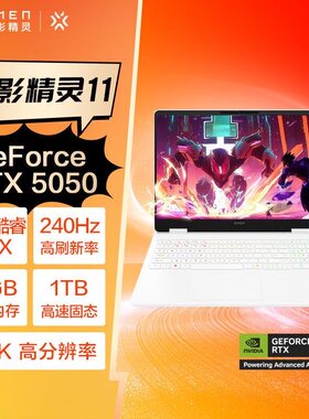 HP/惠普暗影精灵11新款满血RTX5060酷睿i9学生办公游戏笔记本电脑