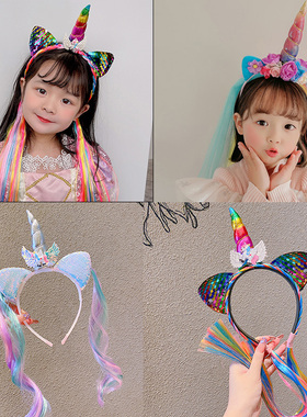 儿童可爱彩色假发独角兽发箍韩版女孩生日节日道具宝宝头箍发饰