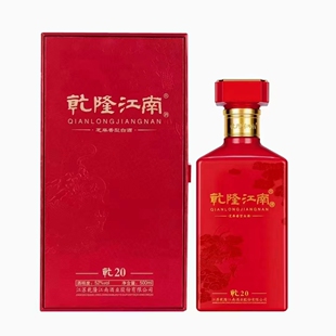 52度乾隆江南乾20白酒 芝麻香型白酒 500ml/瓶