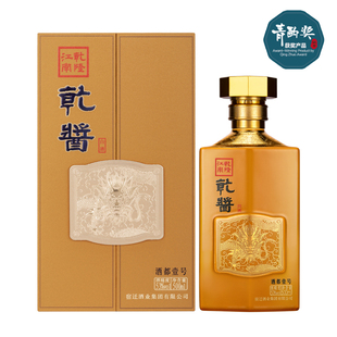 53度乾隆江南·乾酱酒都壹号 乾酱白酒 500ml