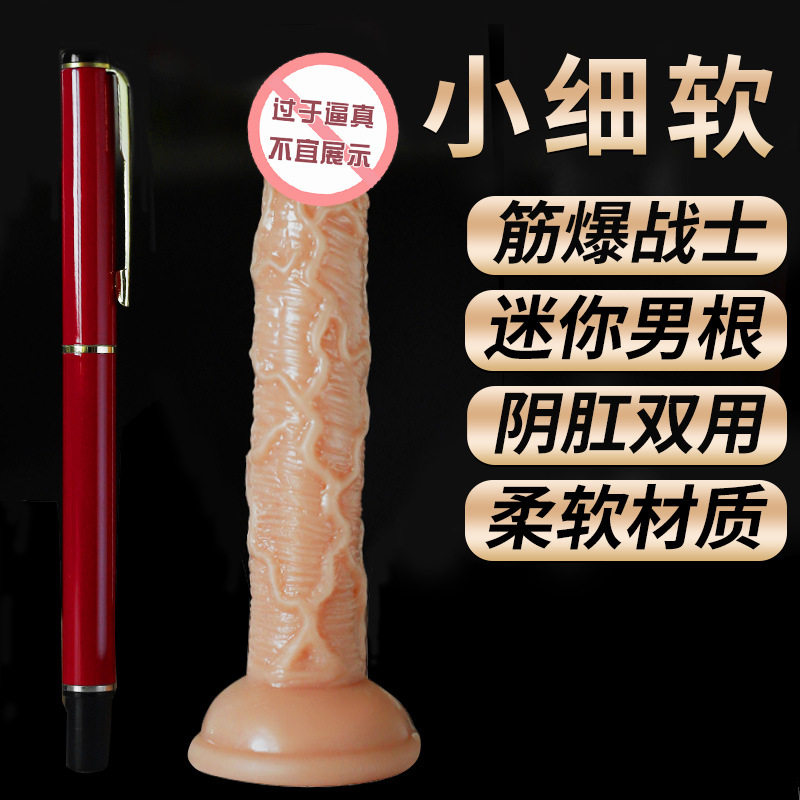 穿戴式内裤假阳具迷你拉拉四爱les女人自卫慰器超大阴茎棒女士