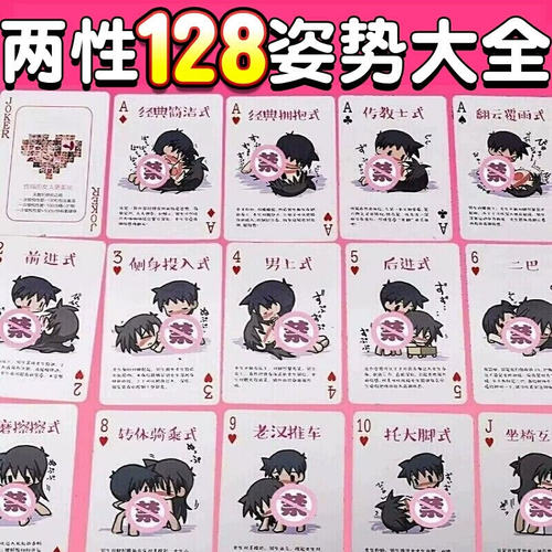 玩具性用具夫妻共用刺激行房助兴房事体位片