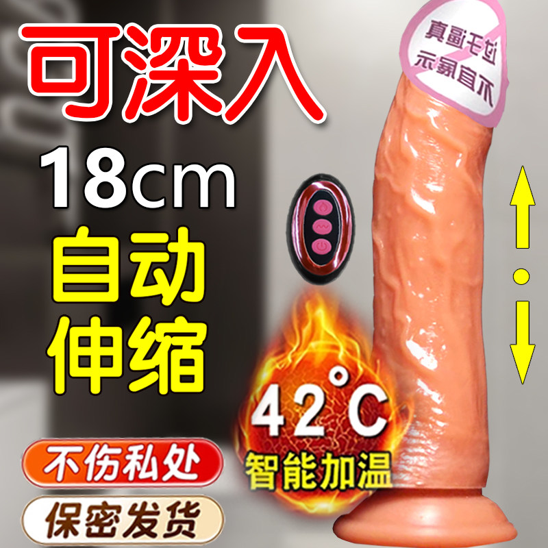 假阴茎阳具按摩棒女性情趣用品大尺度深度插入生殖男器成人玩具女