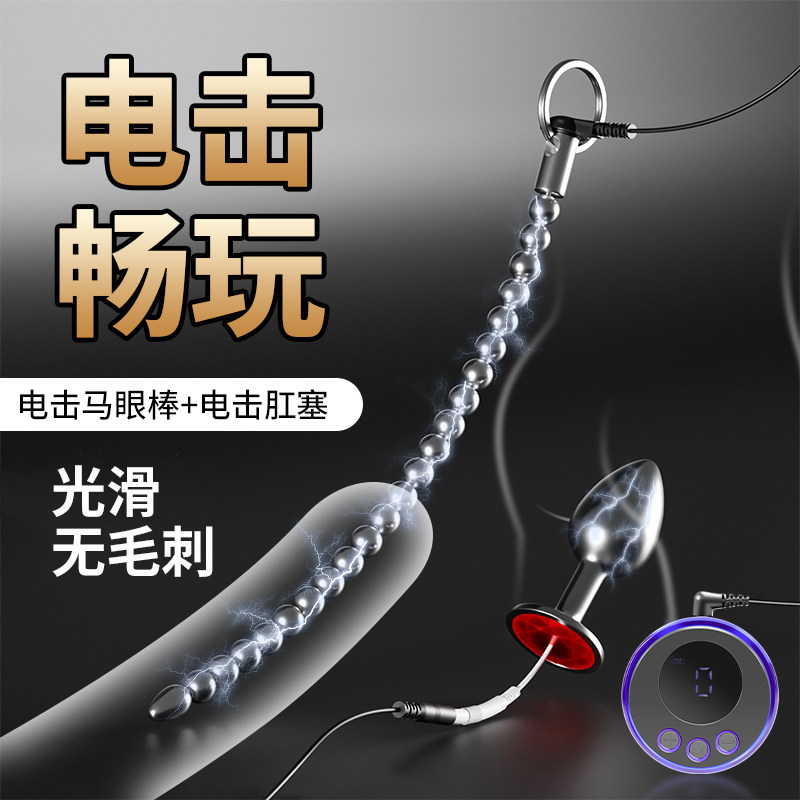 电击马眼棒sm调情趣男用品地狱级大尺度玩具自慰插快感自慰器尿道