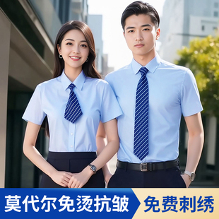 莫代尔浅蓝衬衫定制logo男女高端工作服免烫衬衣职业上班工装印字
