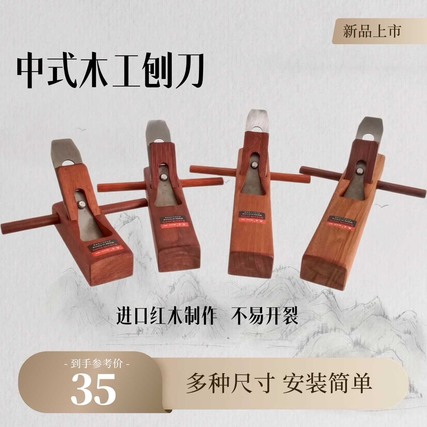 传统中式木工刨子刨木头港式红木手推刨木匠工具带刨刀片短中长刨