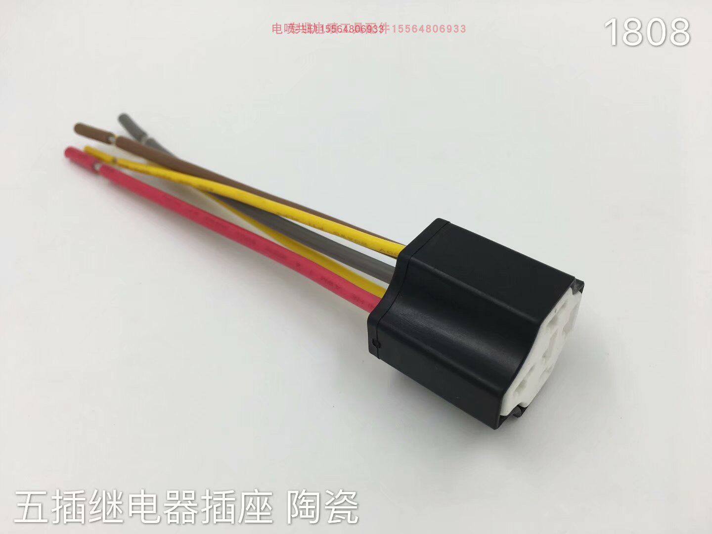 适用汽车纯铜加粗5插5脚耐高温陶瓷继电器插座插头胶木继电器座子