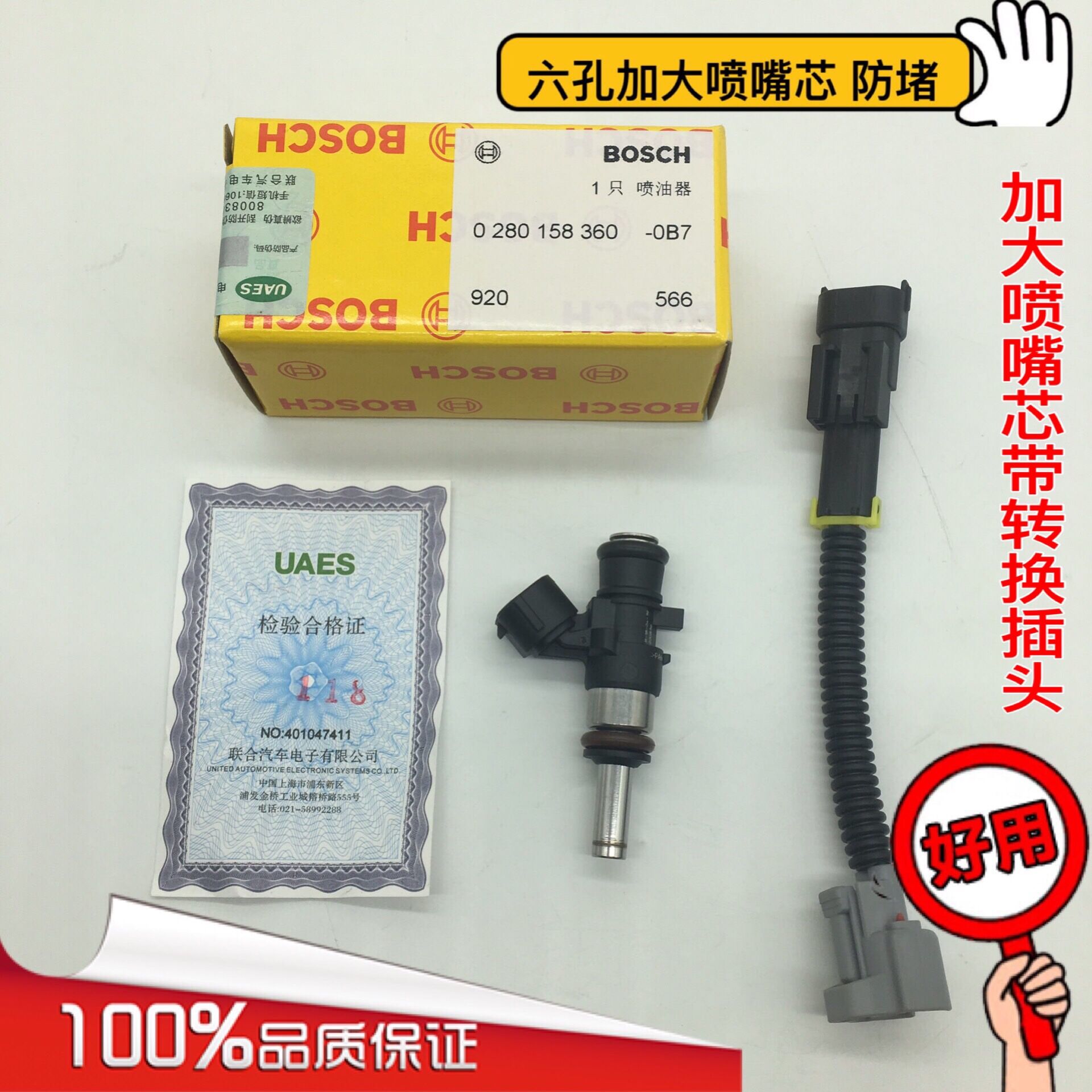适用博世2.26.5解放气驱J6潍柴陕汽尿素六孔加大喷嘴芯总成喷射阀