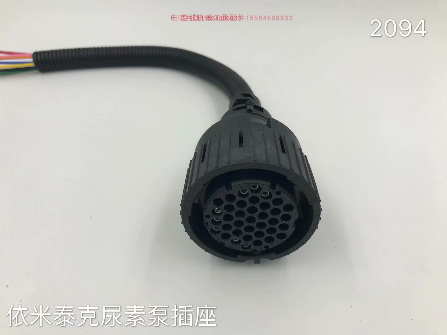 适用玉柴天龙康明斯 依米泰克 威孚力达尿素泵电源线插头插座圆型
