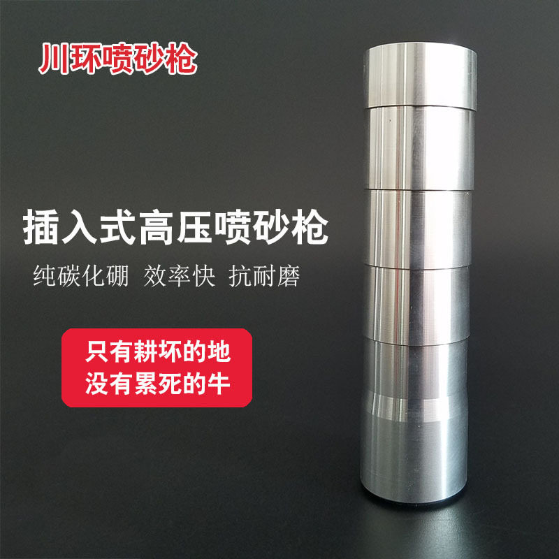 插入式小型喷砂枪头国产