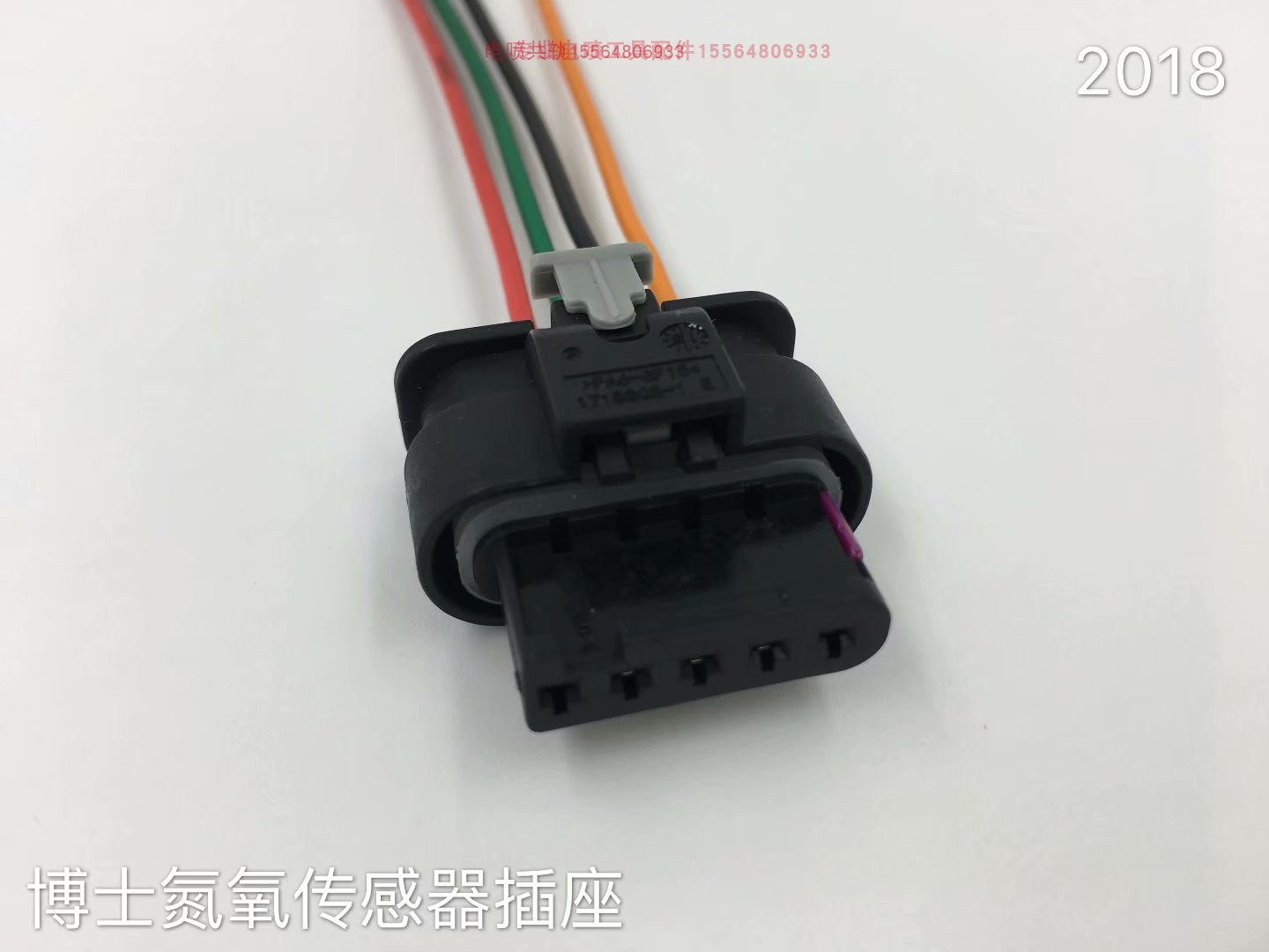 适用适用重汽博世博士氮氧传感器插头1-1718806-1大众空气流量计