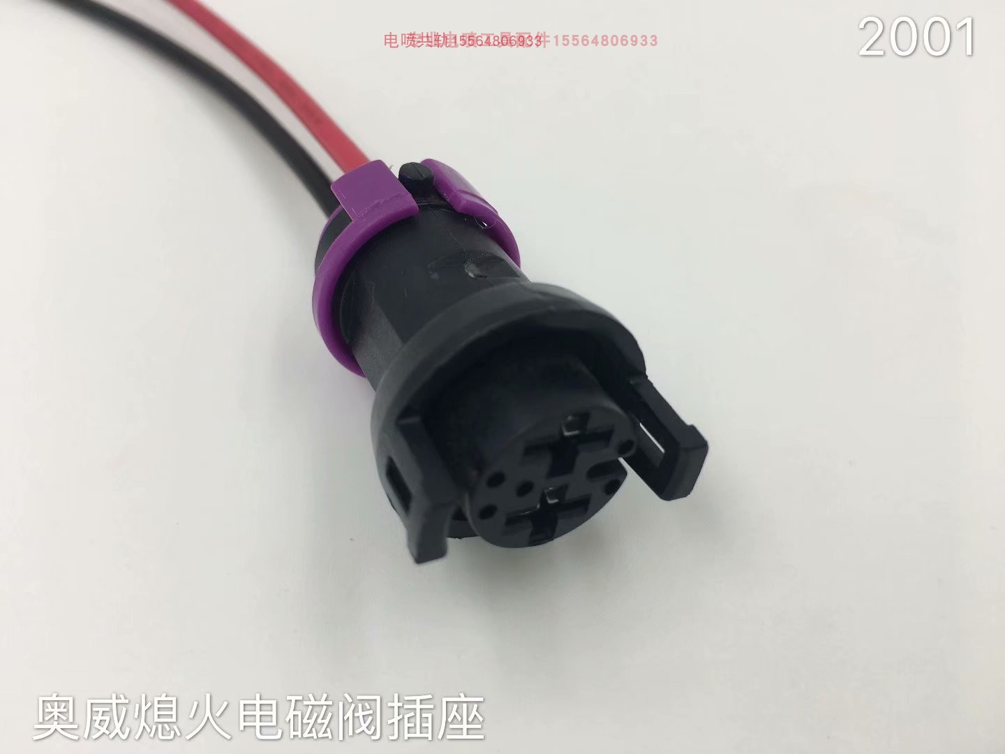 电磁阀插座两线插头TANTESTO