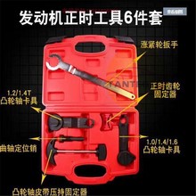 新捷达桑塔纳新朗逸1.4/1.4T/1.6正时工具EA211皮带发动机专用