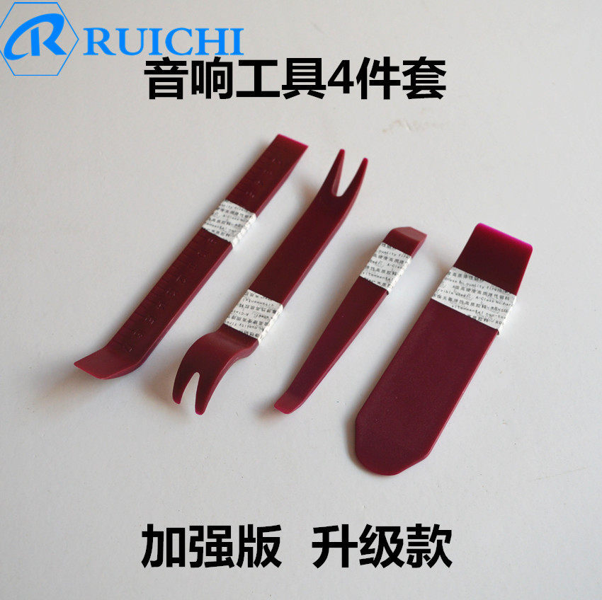 汽车音响拆装工具TANTESTO