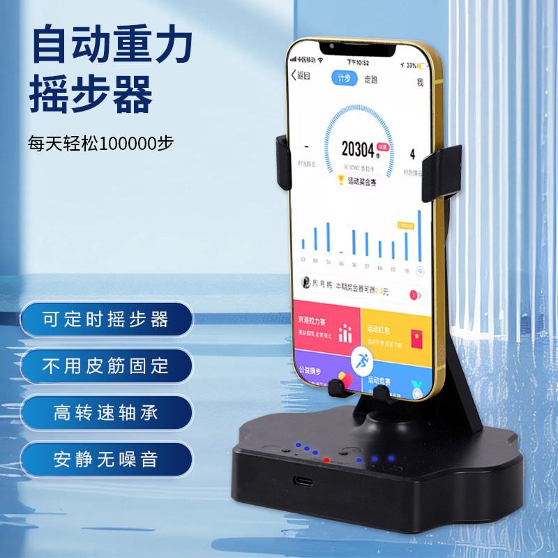 自动重力摇步器静音摇摆器自动手机定时计步器运动万步数走路神器
