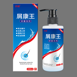 去屑止痒洗发水屑康王去严重头皮痒除螨大块头皮屑专用控油洗发露