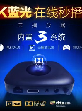 清仓S905X3 S905L3ANAS杜比全景声 在线播放硬盘 4K蓝光播放器