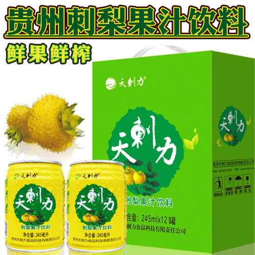 贵州刺梨果汁天刺力刺梨果汁饮料维C酸甜开胃刺梨汁245ml*12罐装