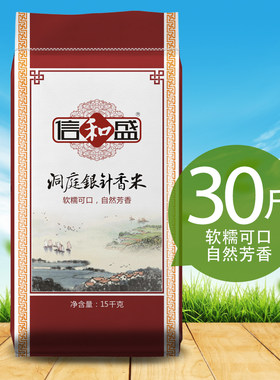 南方长粒30斤大米籼米新米香米