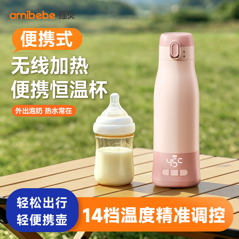 无线便携式热水壶保温恒温水杯充电调奶器婴儿温奶外出冲泡奶神器