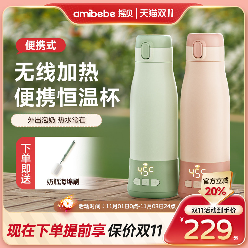 无线便携式热水壶保温恒温水杯充电调奶器婴儿温奶外出冲泡奶神器怎么看?