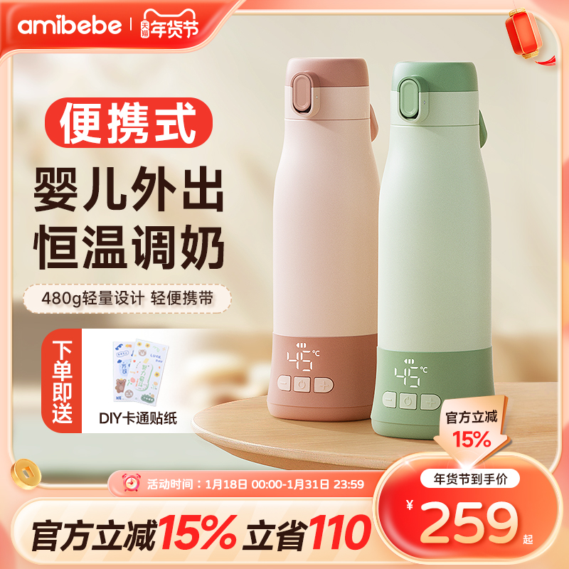 搖貝便攜式恒溫壺嬰兒外出沖奶神器無線調奶器保溫水杯熱水壺泡奶_搖貝旗艦店_廚房電器