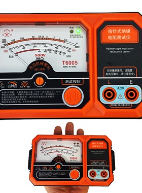 电工专用兆欧表指针T6005 摇表6010绝缘电阻500V1000充电川宇新款