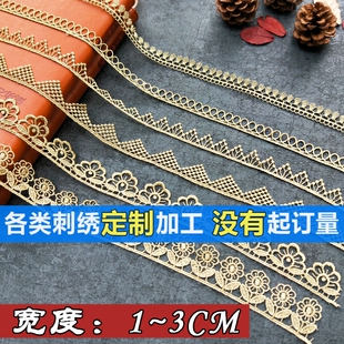 饰裙摆 裙子花边 金色蕾丝衣服花边辅料装 蕾丝diy蕾丝带材料花边