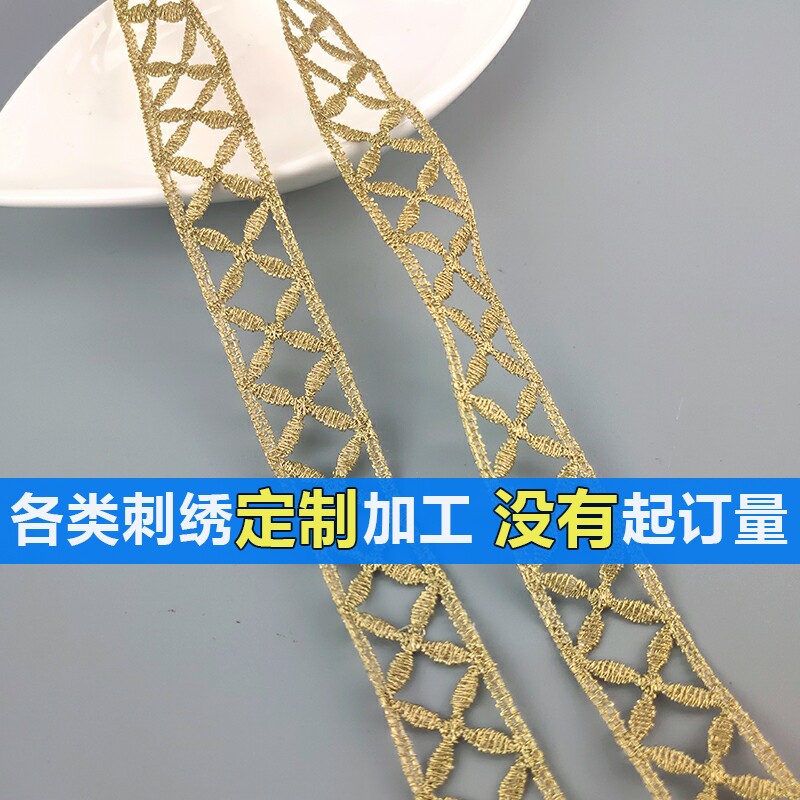 蕾丝diy沐妍绣品XY40金色蕾丝花边服装辅料 蕾丝带宫廷衣服装饰配