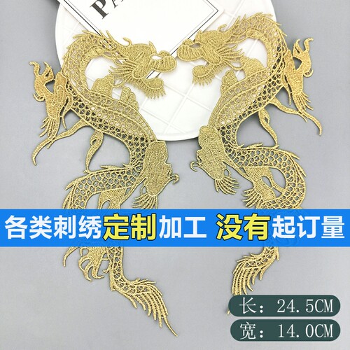 新款补丁刺绣贴水溶绣花布贴辅料