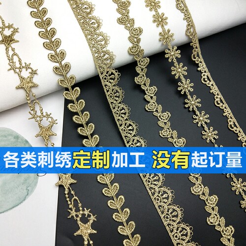 蕾丝diy精致小花边金色镂空蕾丝边LOLITE服饰汉服材料DIY蕾丝带装 - 封面