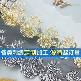 蕾丝diy蕾丝花边优质刺绣网纱水溶金线金色花边lolita裙摆辅料可