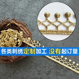蕾丝diy金色蕾丝花边装 饰摆头饰婚纱裙衣服辅料 饰刺绣手工DIY服装