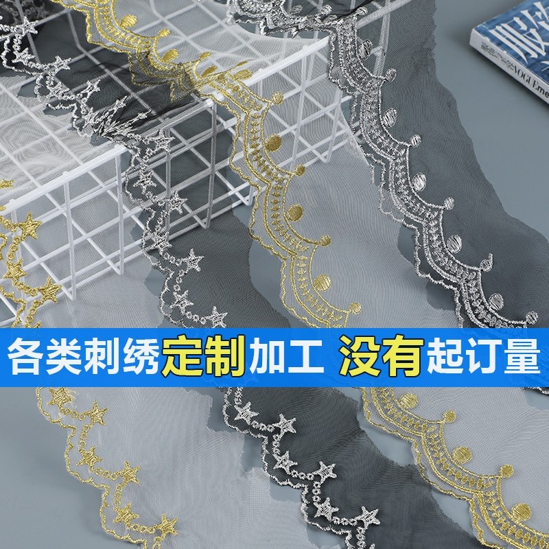 蕾丝diy金色蕾丝网纱花边辅料银色洛丽塔COSPLAY裙撑裙边花边辅料,居家布艺,花边,淘宝优惠券,粉丝福利购,淘宝优惠卷